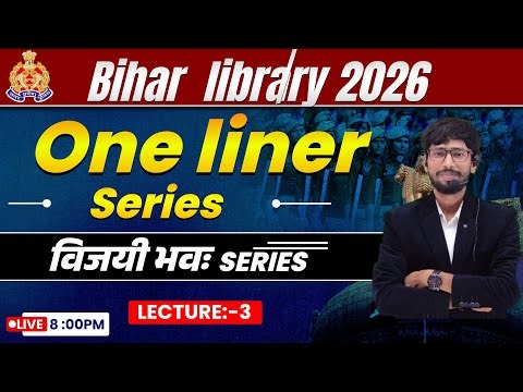 online school india book set - 4 | 300 MCQ Library Science bihar LIBRARIAN | | librarianMCQs bihar