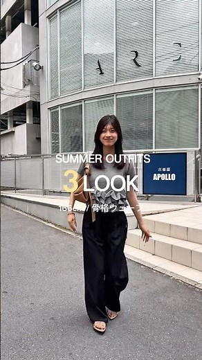 高身長骨格ウェーブの夏コーデ3選 #骨格ウェーブ #着痩せコーデ #夏服