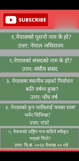 1.8M views · 8K reactions | nepali gk questions answers #nepalireels #gknepal #NepaliGK | Ig quiz | Facebook