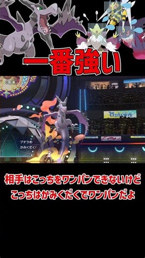 Mega Aerodactyl might be the strongest of all the Mega Evolutions.
