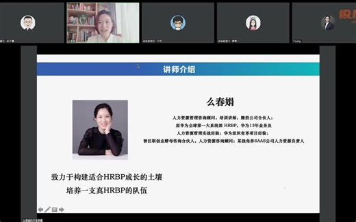 {完整课件主页领取} 华为HRBP关键方法与实践训战课<全集14节>