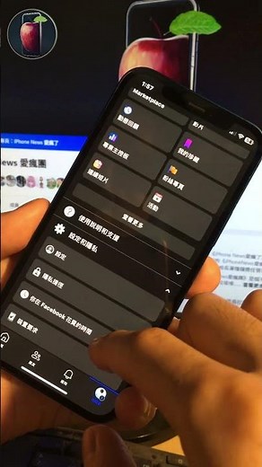 iPhone上如何關閉Facebook臉書滑動、點擊的擾人音效 #shorts