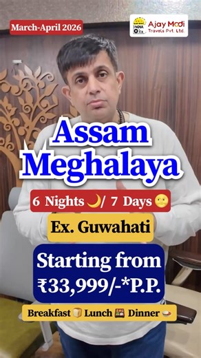 Package Highlights 🌿Duration: 6 Nights / 7 Days of pure exploration.Price: Starting from just ₹33,999/- per person.Departure: Conveniently starts Ex. Guwahati.Dates: Group departures available for March-April 2026.Inclusions: Daily Breakfast, Lunch, and Dinner are all covered.Don't miss out on this soulful retreat into nature. Book your spot now with Ajay Modi Travels Pvt. Ltd.! | Ajay-modi-travels-pvt-ltd