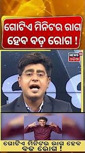 What Anger Does to the Body | Shocking Health Effects | Asala Katha With Manas Das