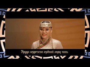 Хишигжаргал & Лууяа - Хархүү. (Үгтэй)