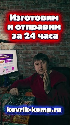 Кастомный коврик для мыши за 24 часа это реально #коврик_для_мыши