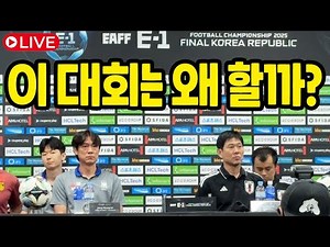 [주간레드] 쓸쓸한 동아시안컵, 홍명보X모리야스 대담, 클럽월드컵 etc