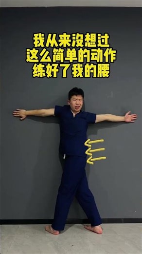 SOS: Lower Back Pain from Long Sitting? Fix It in 5 Mins