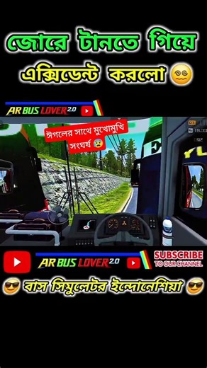Bus simulator Indonesia||Real Bangladeshi bus game 🎮 😎|#shorts #bussid #viralvideo