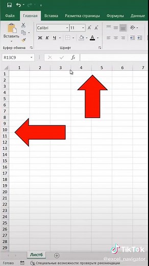 Как изменить стиль ссылок R1C1 в Excel