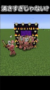 湧きすぎじゃない? #minecraft #projecte