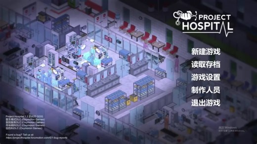 Project Hospital医院计划【18】保险任务及员工培训详解