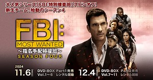 『FBI:Most Wanted～指名手配特捜班～ シーズン4』DVD公式サイト