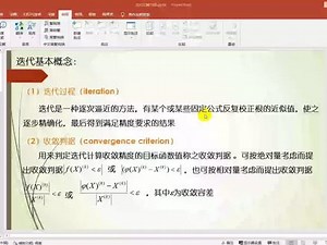 matlab迭代计算步骤详解