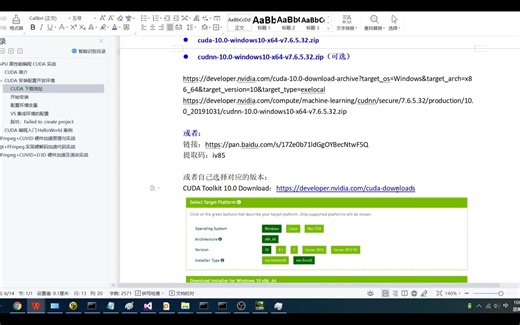 1-03、CUDA开发环境的安装与配置
