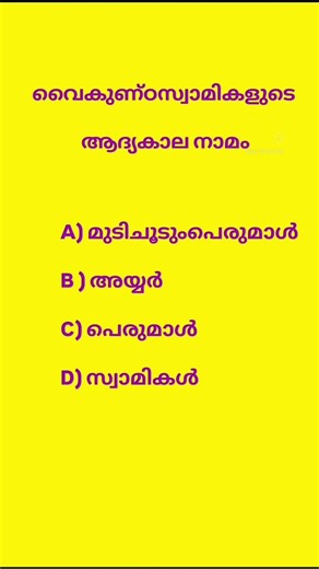 PSC questions and answers