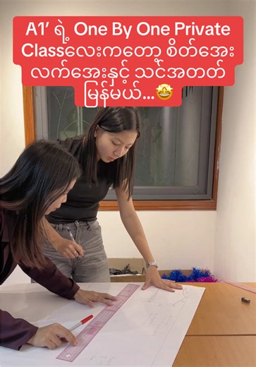 A1’ ရဲ့ One By One Private Classလေးကတော့ စိတ်အေးလက်အေးနှင့် သင်အတတ်မြန်မယ်…🤩💯 Ready To Wear Basic For Local Brands(Yangon) ရယ်ဒီမိတ် အခြေခံဘာသာစုံအတန်းသစ် #a1 #readytowear #fashionschool #fyp #မြင်ပါများပီးချစ်ကျွမ်းဝင်အောင်လို့🤒🖤