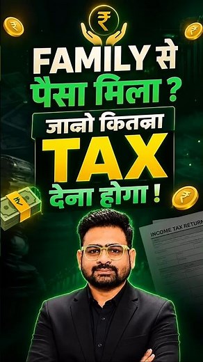 Gift in Income Tax Return | ITR Filing 2026-27 | New ITR Rule for Family Gifts