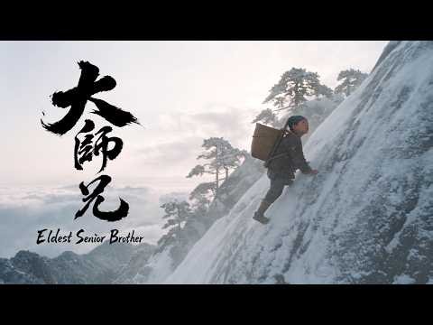 《Eldest Senior Brother》A Chinese Wuxia AI Short Film | Created End-to-End with AI