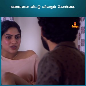 727K views · 10K reactions | கணவனை விட்டு விலகும் கொள்கை | Chathuram | New Movie Romantic Scenes | Swasika Vijay | Roshan Mathew | Alencier Ley Lopez #Movies #SwasikaVijay #Malayalam #Latest #MovieScene #BestScene #Trending #RomanticMovie #MalayalamRomanticScenes #NewMovie #Chathuram #ViralNews #moviescenes #comedy #tamildubbed #tamilcomedy #hotwater #tamil | Tamil Movies Online | Facebook