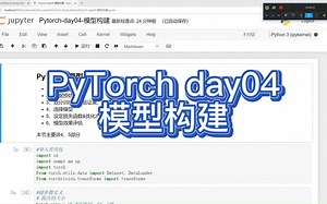 PyTorch10天入门-04-模型构建
