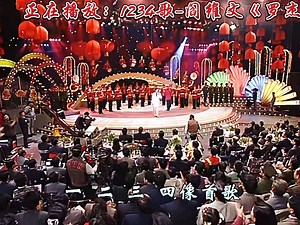 阎维文～1234歌