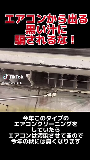 エアコン完全分解クリーニングの重要性と正しいやり方