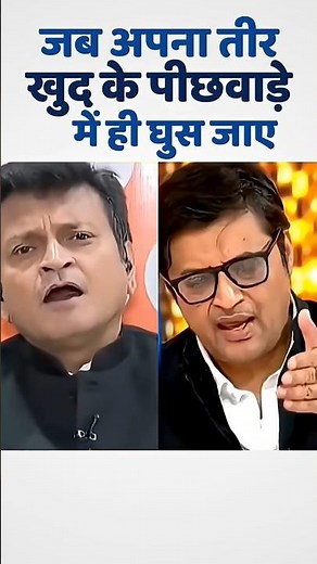 Arnab Goswami ने LIVE Debate में Ajay Alok को रगड़ कर रख दिया | BJP प्रवक्ता की बोलती बंद