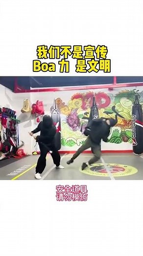 Epic training Fight sword | Bokken training