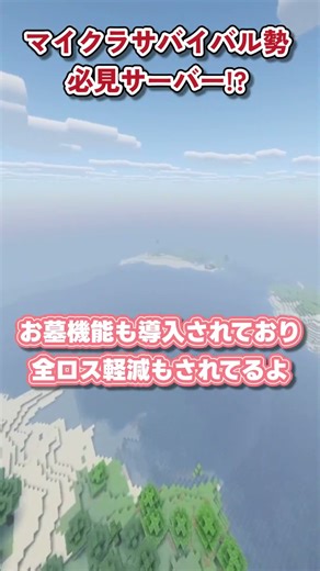 【クロスプレイ参加型】サバイバル勢必見！？おすすめマイクラサーバーはココ！ #ゆっくり実況 #マイクラ参加型 #minecraft