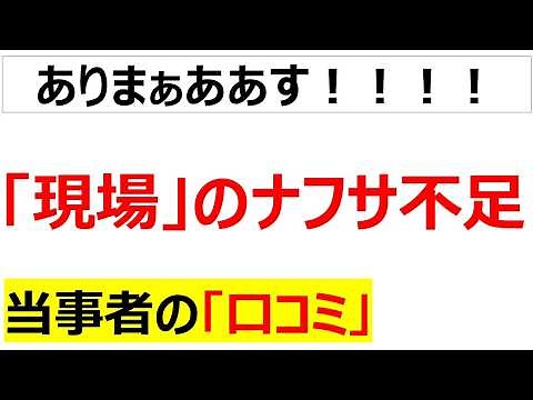 建設も食品も農業も打撃に次ぐ打撃・・・数字では足りてるかもしれないが現場は苦しんでいる口コミを20件紹介します[ナフサショック・令和のオイルショック]