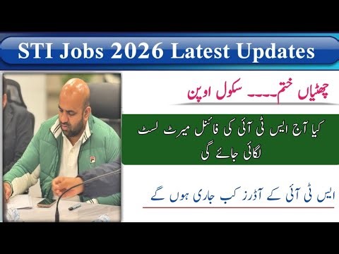 STI Jobs Final Merit List Uploade? |STI Jobs 2026 Final Merit List Latest Updates
