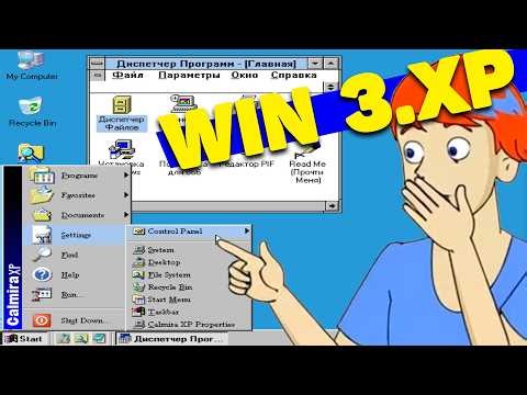 How to run Win XP on a 386 with 2 MB of RAM? [Calmira]