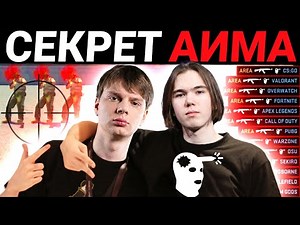 THIS IS THE SECRET OF SUPER-ACCURACY AIMING FROM KYOUSUKE AND DONK! 20 TECHNIQUES FOR INCREDIBLE ...