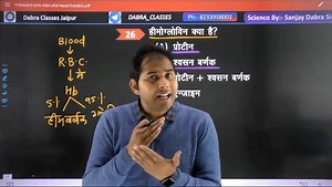 986K views · 25K reactions | Dabra classes jaipur प्ले स्टोर से Dabra...