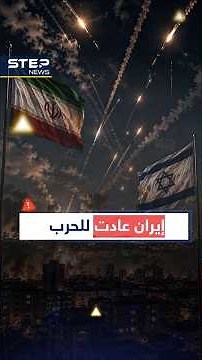 With what missiles did #Iran strike #Israel? How did this happen and why did it return to war?!