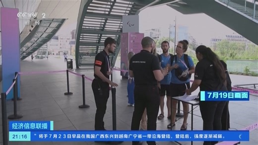 [经济信息联播]微软服务中断事件追踪 美媒称故障造成全球损失或超10亿美元