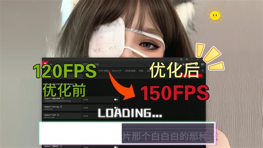 AMD控制面板最佳设置！让显卡性能暴涨！奶奶级别性能教程