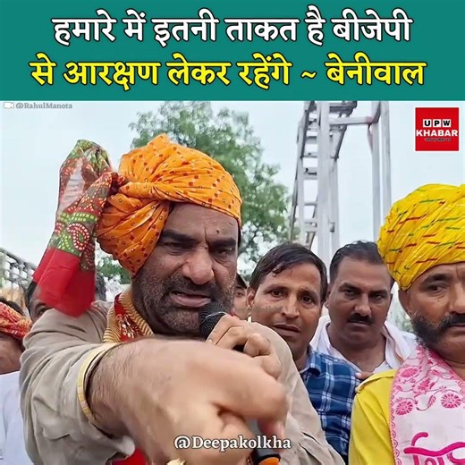 We have the power to snatch reservation from the government ~ Hanuman Beniwal #hanumanbeniwal #ja...