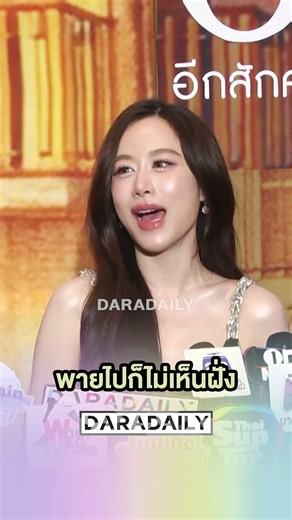 พายเรือได้ แต่เห็นฝั่งมั้ย อาจจะยังน๊า 55555 #ฟางธนันต์ธรญ์ #หน่องธนา #daradaily