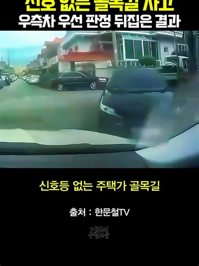 보험사 6대4 vs 법원 100대0: 교통사고 판결 분석