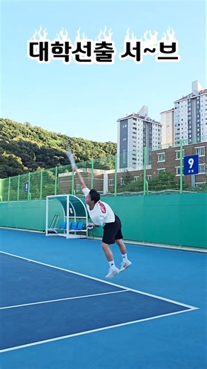 테니스🎾엊그제 전역한 대학선출의 서브■군대에서도 잊지않았군~😁#shorts
