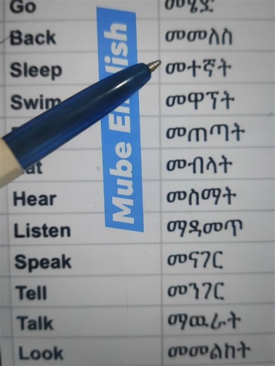 Key English Vocabulary for Amharic and Oromo Speakers