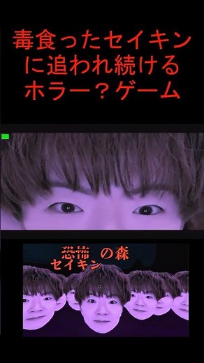 大量のセイキンにとにかく追いかけられまくるホラーゲームが色々とやばい #ゲーム実況 #ホラーゲーム #恐怖の森 #恐怖の森セイキン