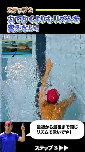 This is why elementary school students aren't improving their crawl times. #Crawl #Swimming #HowT...