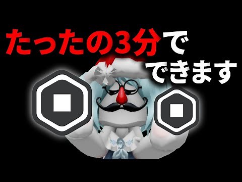 [Roblox] Super easy way to get free Robux. Introducing a site no one knows about [Smartphone iPho...