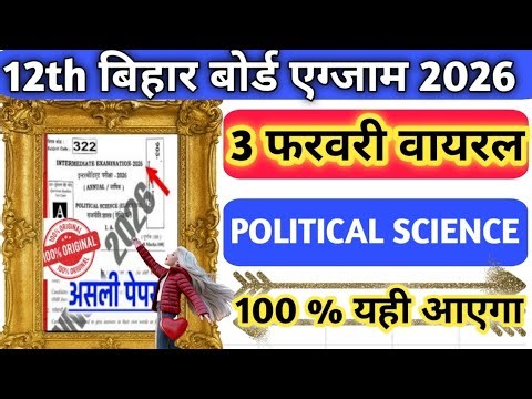 3 February Political Science Original question paper| Political Science 3 February viral paper 2026