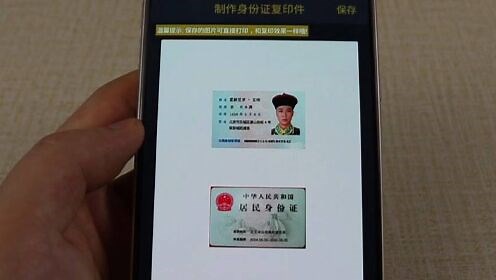 教你把身份证轻松扫描到手机里，1分钟制作扫描件，赶紧试试