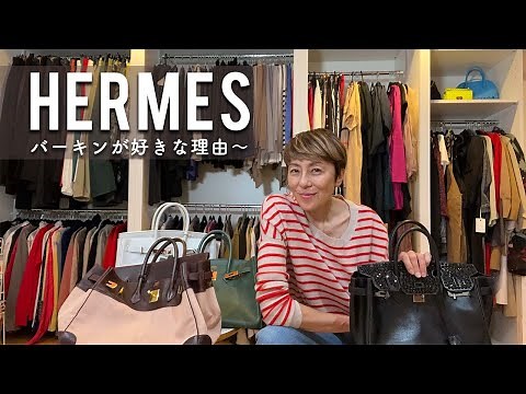 [Hermès] Introducing the Birkin