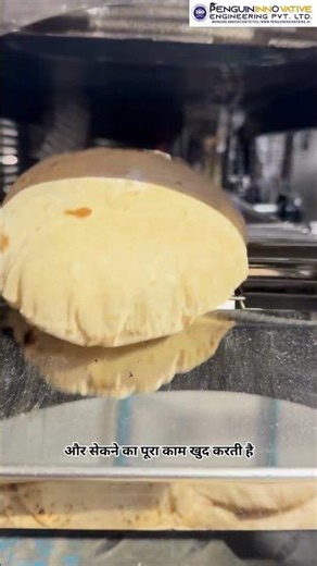 Roti Making Machine अब रोटियां बनेंगी एकदम गोल और फुली हुई – वो भी बिना हाथ लगाए! #ytshorts